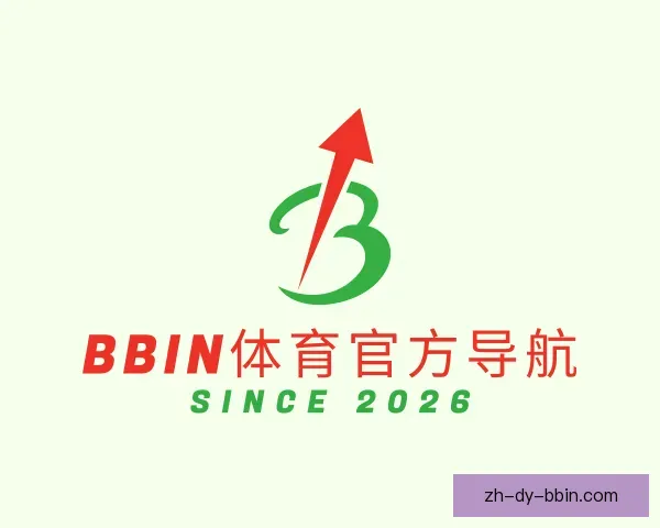 介绍BBIN体育官方导航